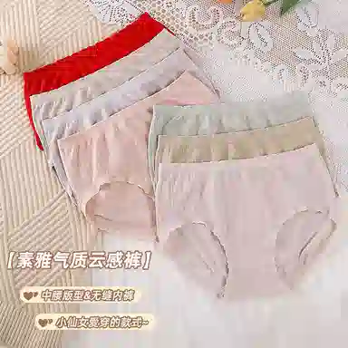 艾诗塔 无痕内裤女夏季薄款高弹轻薄中腰内裤纯色简约 女款