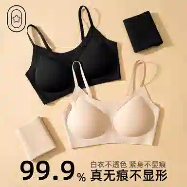 艾诗塔 薄款隐形无痕聚拢上托防下垂舒适内衣裤套装 女款