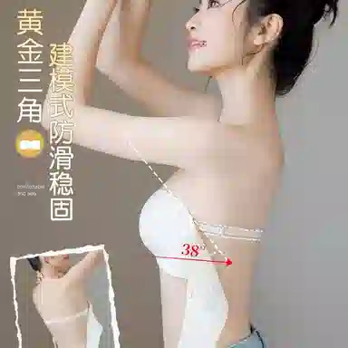 艾诗塔 吊带裙专用隐形无痕抹胸无肩带内衣女防滑前扣聚拢裹胸防走光文胸 女款