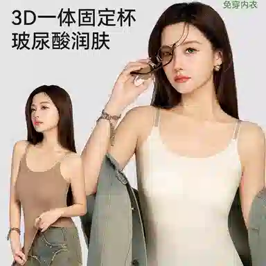 艾诗塔 吊带美背内衣一体带胸垫内搭无痕背心夏可外穿打底衫 女款