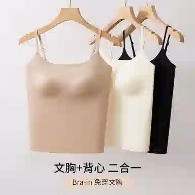 艾诗塔  无痕美背内衣冰丝凉感吊带背心带胸垫一体式夏季薄款内搭外穿上衣 女款