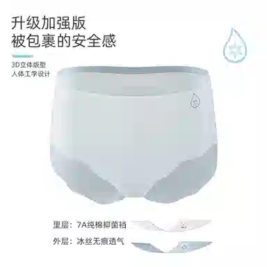 艾诗塔 超薄冰丝无痕舒适包臀内裤 女款