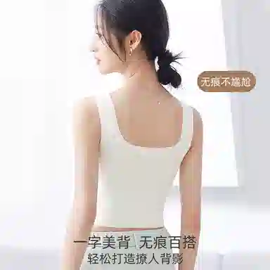 艾诗塔 美背吊带小背心内搭带胸垫免穿文胸夏外穿打底无痕抹胸内衣 女款