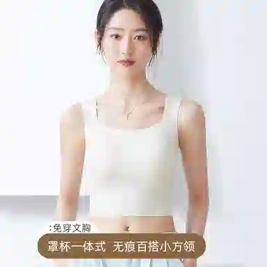 艾诗塔 美背吊带小背心内搭带胸垫免穿文胸夏外穿打底无痕抹胸内衣 女款