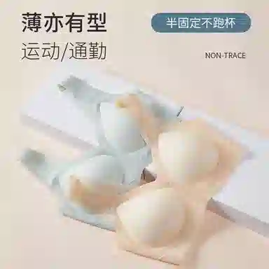 艾诗塔 超薄内衣女夏天薄款小胸聚拢大胸显无钢圈美背无痕果冻文胸罩 女款