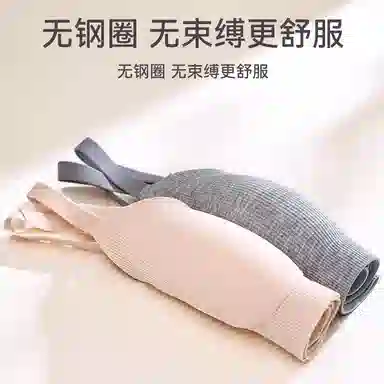 艾诗塔 小胸聚拢一片式无痕美背文胸夏薄款无钢圈收副乳防走光内衣 女款