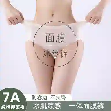 艾诗塔 超薄冰丝无痕舒适包臀内裤 女款