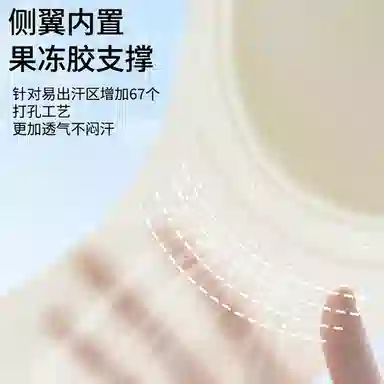 艾诗塔 细闪可外露肩带轻薄透气凉感内衣隐形无痕大胸显小无钢圈文胸 女款