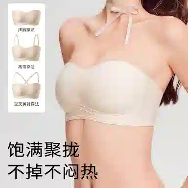 艾诗塔 无肩带内衣防滑聚拢小胸显大不掉裹胸吊带裙专用大胸内衣抹胸文胸 女款