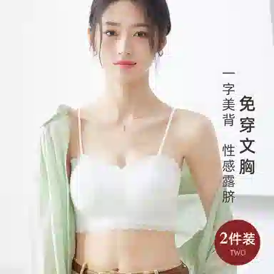 艾诗塔 蕾丝一字领吊带抹胸内搭打底防走光薄款带胸垫美背裹胸背心文胸 女款