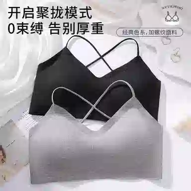 艾诗塔 背影杀美背内衣外穿透视装内搭细肩带交叉吊带小胸聚拢无钢圈性感文胸 女款
