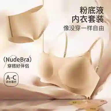 艾诗塔 薄款隐形无痕聚拢上托防下垂舒适内衣裤套装 女款