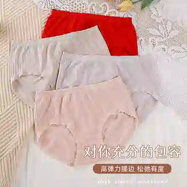 艾诗塔 无痕内裤女夏季薄款高弹轻薄中腰内裤纯色简约 女款