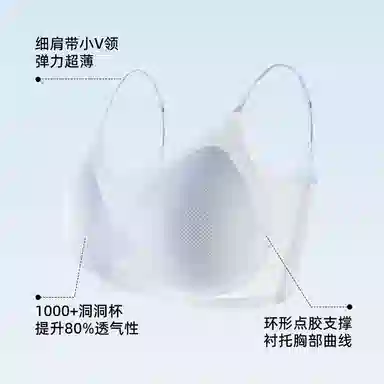 艾诗塔 冰丝凉感舒适软支撑无痕内衣超薄运动透气背心式文胸 女款