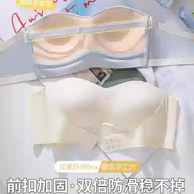 艾诗塔 吊带裙专用隐形无痕抹胸无肩带内衣女防滑前扣聚拢裹胸防走光文胸 女款
