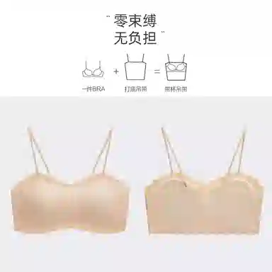艾诗塔 蕾丝一字领吊带抹胸内搭打底防走光薄款带胸垫美背裹胸背心文胸 女款