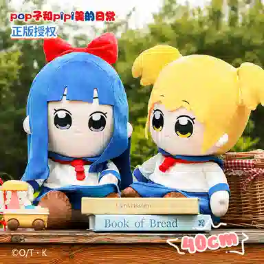 POPPIPI 40cm