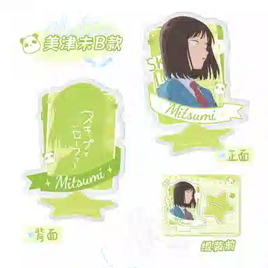 歪瓜出品 心动轨迹系列装饰品  亚克力立牌