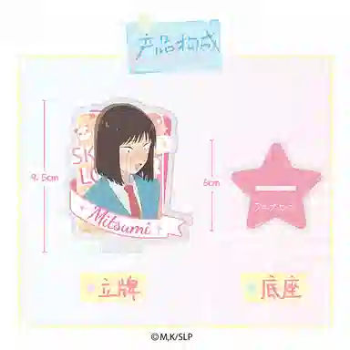 歪瓜出品 心动轨迹系列装饰品  亚克力立牌