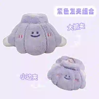 歪瓜出品 毛绒贝壳抓夹 甜美可爱精致 玩偶周边