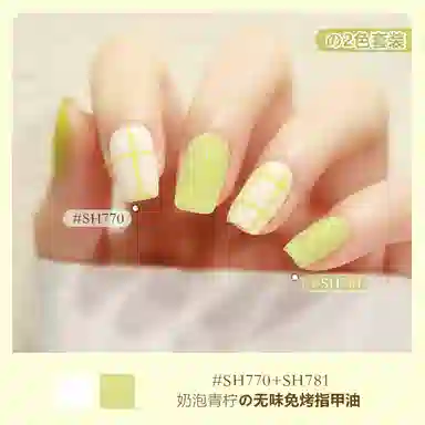 SWEET COLOR SH510+SH548 12ml*2