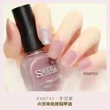 SWEET COLOR SH906 +HG01 12ml*2