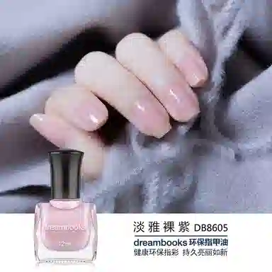 DREAM BOOKS DB DB8139 +DG01 12ml*2