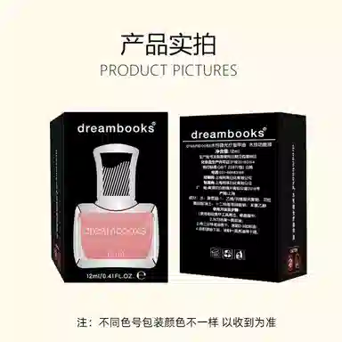 DREAM BOOKS DB DB8053 +DG02 12ml*2