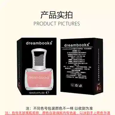 DREAM BOOKS DB DG01 12ml