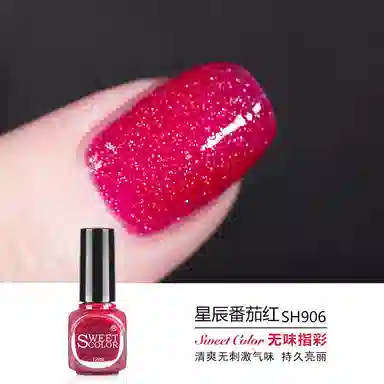 SWEET COLOR SH906 +HG01 12ml*2