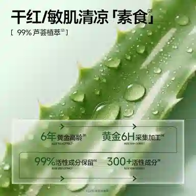 99 300g