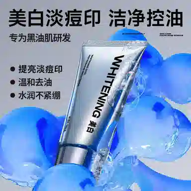 尊蓝 男士氨基酸清洁洗面奶 滋润保湿