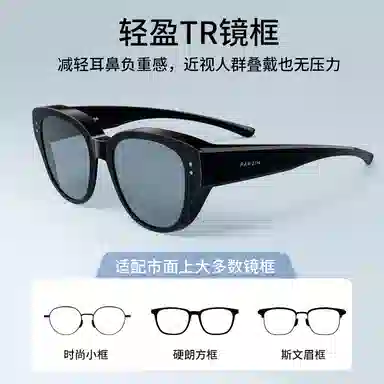 PARZIN TR90