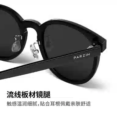 PARZIN
