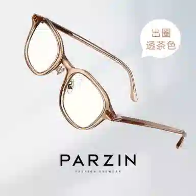 PARZIN