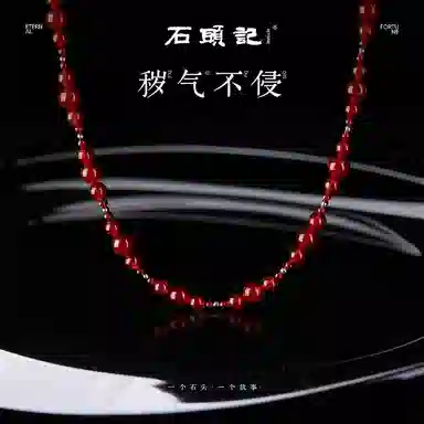 石头记 鸿运吉祥新中式国风简约精致 不规则设计感串珠锁骨链 轻奢显白 贵气高级感通勤百搭 #好运 礼盒 玛瑙 项链 女款