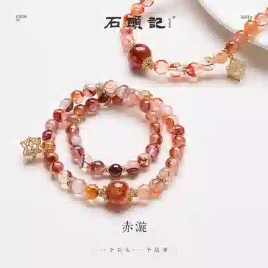 石头记 双圈叠戴财富之石 多宝 招米转运珠 暴富 诸事顺利 事业上岸 通勤百搭 #好运天然 红胶花 手串 女款