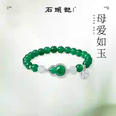 石头记 福禄新中式国风葫芦手饰 轻奢高级感 招财纳福 转运配饰 显肤白 玛瑙 手串 女款