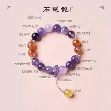 石头记 前途似锦 九紫离火 紫气东来 小众转运佛珠串珠 能量磁场#好运 礼盒装天然 紫水晶 手串 女款