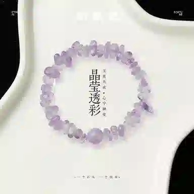 石头记 随型紫晶手饰 黄晶财富之石 吸金暴富招财纳福新中式不规则串珠腕饰 显白高级感通勤百搭 #好运 礼盒 多色水晶 手串 女款