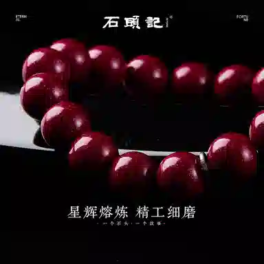 石头记 “朱”事顺利 吉祥如意 八方来财 时来运转佛珠 新中式国风典雅 百搭红色显白 礼盒款再造辰砂 朱砂 手串 女款
