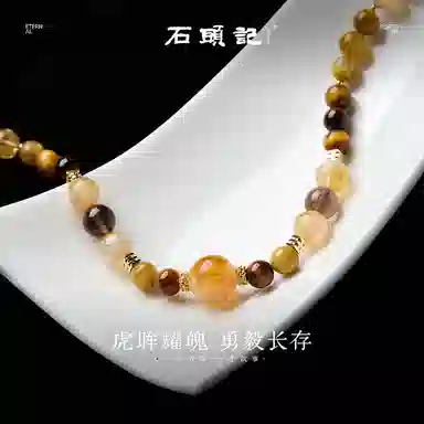 石头记 金霸大综合锁骨链 黄塔晶财富之石 茶晶高级感新中式国潮复古 暴富做个富婆 诸事顺利 #好运 礼盒款 虎眼石 项链 男女同款情侣款
