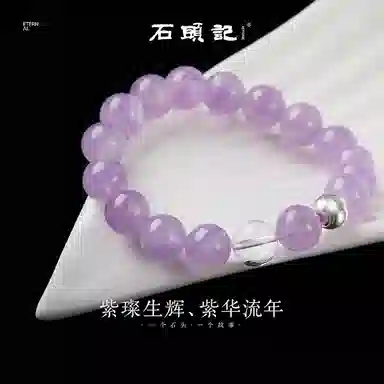 石头记 紫韵流光 薰衣草浅紫色串珠饰品 紫气东来 诸事皆宜转运配饰  学业上岸发财 礼盒款天然 紫水晶 手串 女款