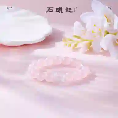 石头记 正缘招桃花 新中式 甜美高级感 轻奢气质百搭纳福 转运 礼盒款天然 粉水晶 手串 女款