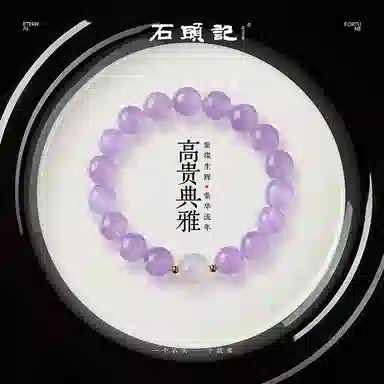 石头记 九紫离火 薰衣草手饰 紫气东来 小众转运佛珠串珠 招财纳福转运旺事业疗愈能量磁场#好运 礼盒装天然 紫水晶 手串 女款