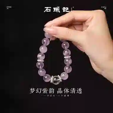 石头记 紫兔毛手饰 九紫离火 紫气东来 小众转运佛珠串珠 招财纳福转运旺事业疗愈能量磁场#好运 礼盒装天然 紫水晶 手串 女款