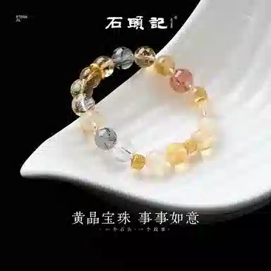石头记 金霸大综合 时来运转诸事顺遂有钱花  黄塔晶 金发晶 财运连连新中式国潮吸金招财#好运天然 多色水晶 手串 男女同款情侣款
