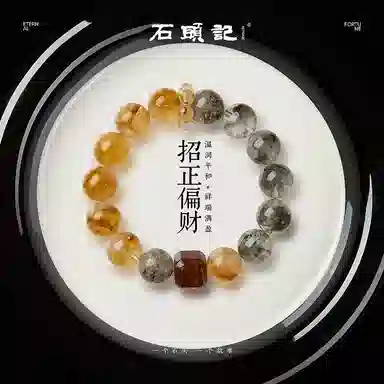 石头记 黄塔晶招财 黑金超多宝 高级感小众设计 八方来财 好运天然 绿幽灵 水晶手串 男女同款情侣款