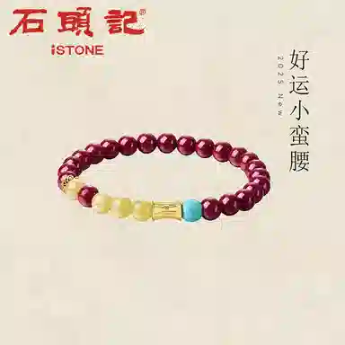石头记 水逆退散 吉祥如意八方来财 招福串珠 竹节 节节高升时来运转珠 本命年红色转运 礼盒款再造辰砂 朱砂 手串 女款