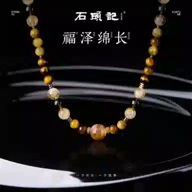石头记 金霸大综合锁骨链 黄塔晶财富之石 茶晶高级感新中式国潮复古 暴富做个富婆 诸事顺利 #好运 礼盒款 虎眼石 项链 男女同款情侣款